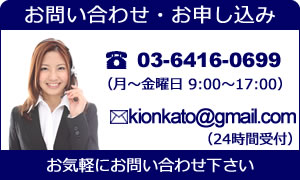 お問い合わせ