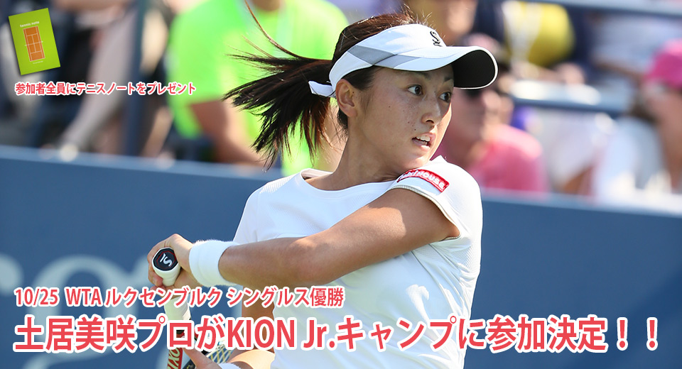 土居美咲プロ